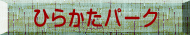 Ђ炩p[N