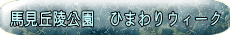 nuˌ@Ђ܂EB[N