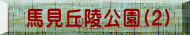 nuˌ(2)