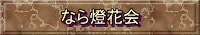 Ȃ瓕ԉ