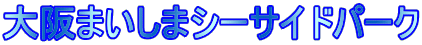 ܂܃V[TChp[N