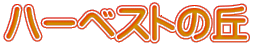 n[xXg̋u