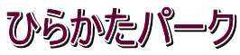Ђ炩p[N
