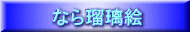 ȂڗG