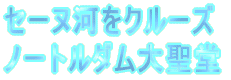 Z[k͂N[Y m[g_吹