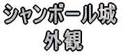 V{[ @@@O 