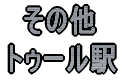 @̑ gD[w